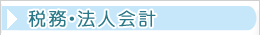 �Ŗ��E�@�l��v